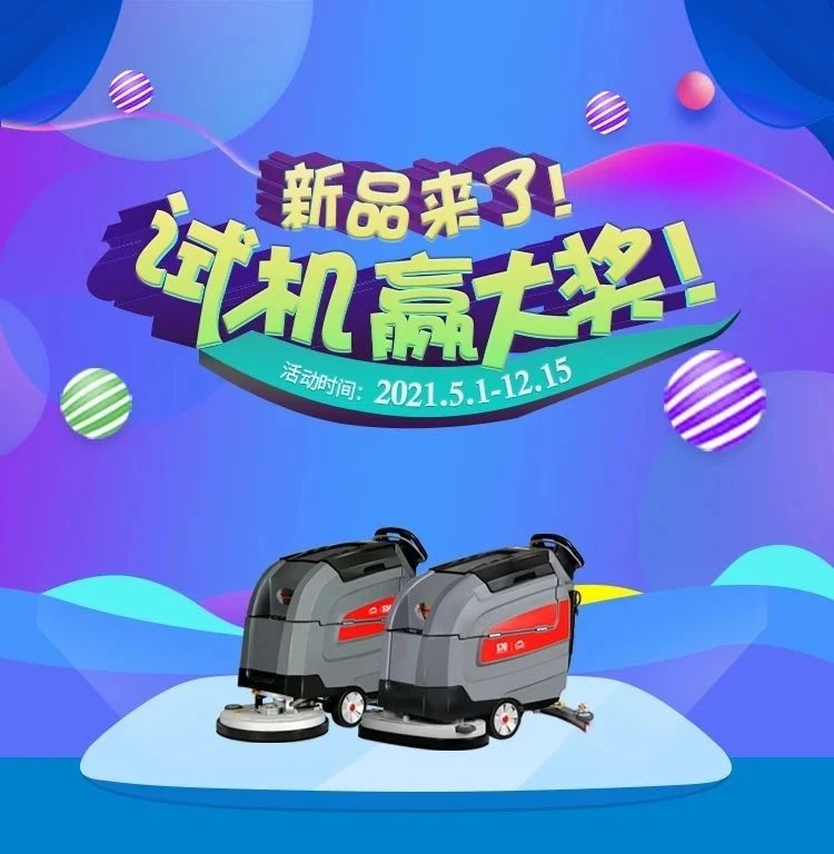 高美：新品試機(jī)，火熱進(jìn)行中...