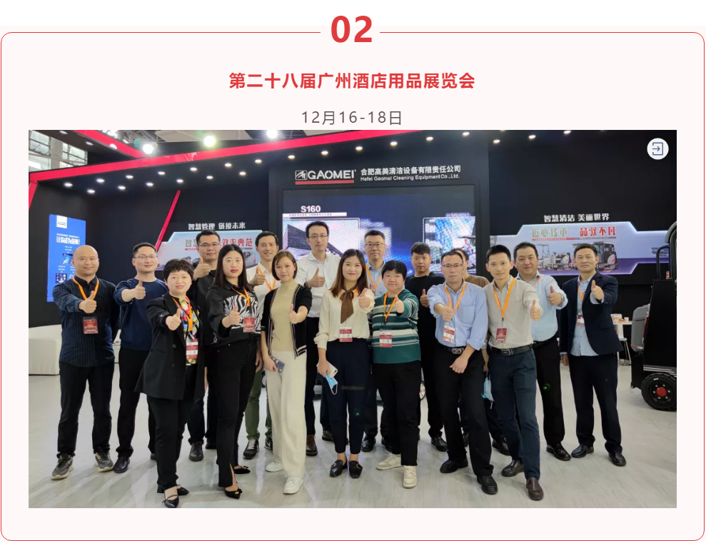 高美：致敬往昔，蓄力新程